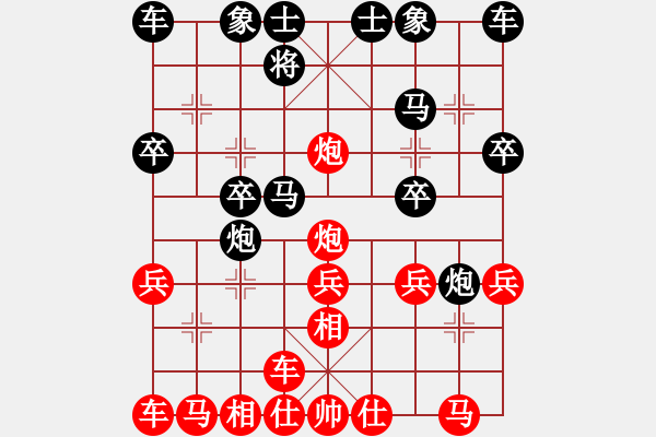 象棋棋譜圖片：七色彩虹[1264779553] -VS- 良心無悔[1522911635] - 步數(shù)：20 