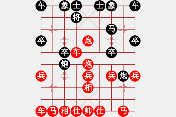 象棋棋譜圖片：七色彩虹[1264779553] -VS- 良心無悔[1522911635] - 步數(shù)：21 