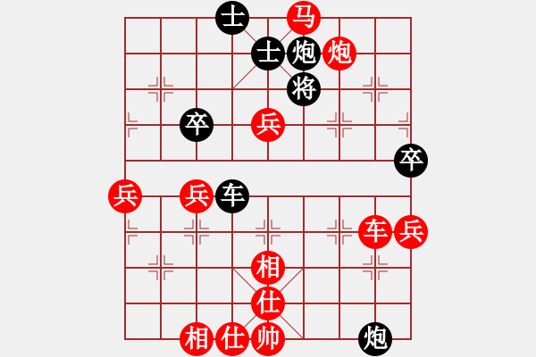 象棋棋譜圖片：劉宗澤 先勝 盧軍 - 步數(shù)：79 