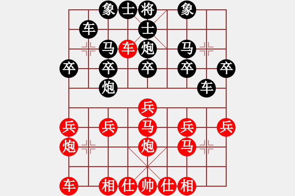 象棋棋譜圖片：五柳(7段)-和-徐梓妍(7段) - 步數(shù)：20 