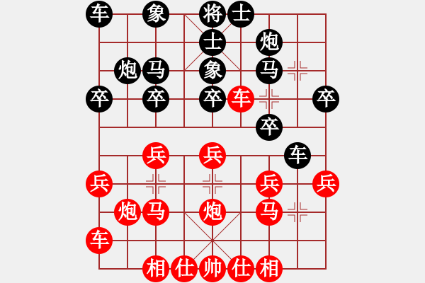 象棋棋譜圖片：譜絲醉打[hei ] -VS- 清風無影[hong ]C43 中炮過河車互進七兵對屏風馬平炮兌車 - 步數：20 