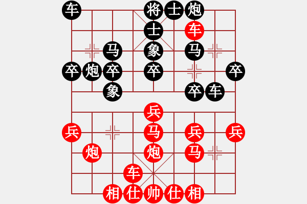 象棋棋譜圖片：譜絲醉打[hei ] -VS- 清風無影[hong ]C43 中炮過河車互進七兵對屏風馬平炮兌車 - 步數：30 