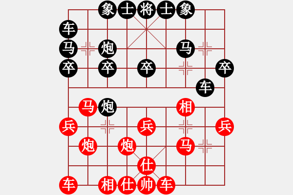 象棋棋譜圖片：乖里放些呆(月將)-和-棋童二(月將) - 步數(shù)：20 