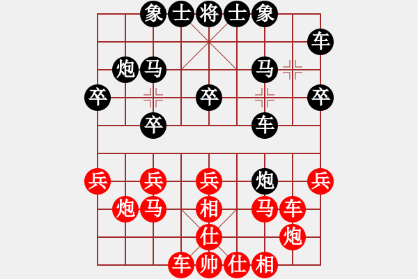 象棋棋譜圖片：光明磊落 負(fù) qinyiqiang - 步數(shù)：20 