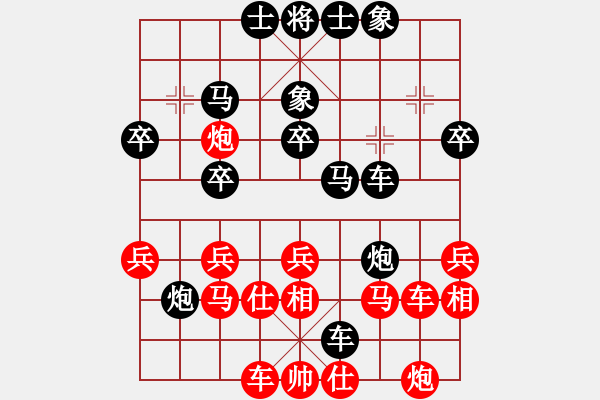 象棋棋譜圖片：光明磊落 負(fù) qinyiqiang - 步數(shù)：30 