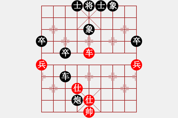 象棋棋譜圖片：光明磊落 負(fù) qinyiqiang - 步數(shù)：76 