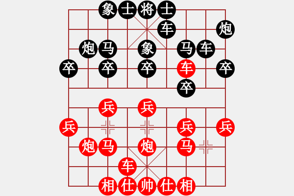 象棋棋譜圖片：中炮對屏風(fēng)馬高車保馬（天天象棋） - 步數(shù)：20 