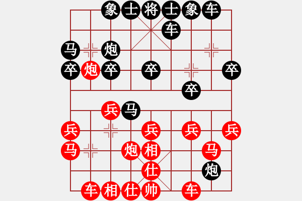 象棋棋譜圖片：cshs(9星)-勝-eedaa(天罡) - 步數(shù)：20 