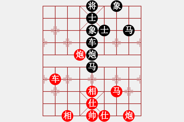 象棋棋譜圖片：越南棋手二(9段)-和-ncgs(7段) - 步數(shù)：150 