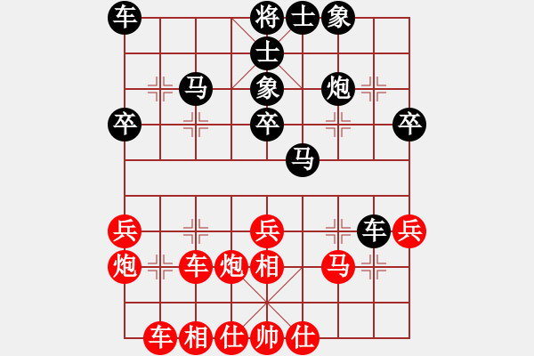 象棋棋譜圖片：越南棋手二(9段)-和-ncgs(7段) - 步數(shù)：30 