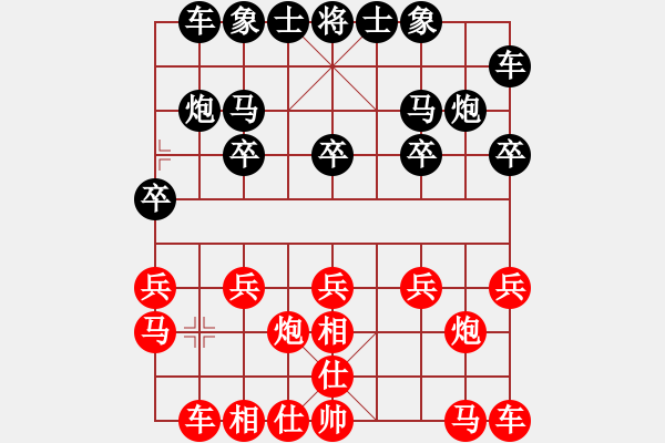 象棋棋譜圖片：百思不得棋解[2694635814] -VS- 開開心心[572452254] - 步數(shù)：10 