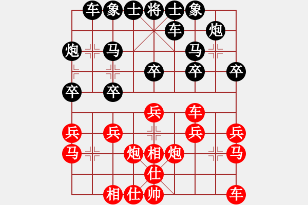 象棋棋譜圖片：百思不得棋解[2694635814] -VS- 開開心心[572452254] - 步數(shù)：20 