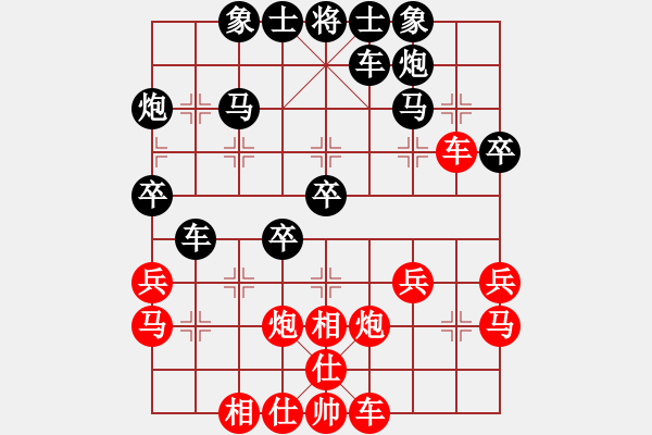 象棋棋譜圖片：百思不得棋解[2694635814] -VS- 開開心心[572452254] - 步數(shù)：30 