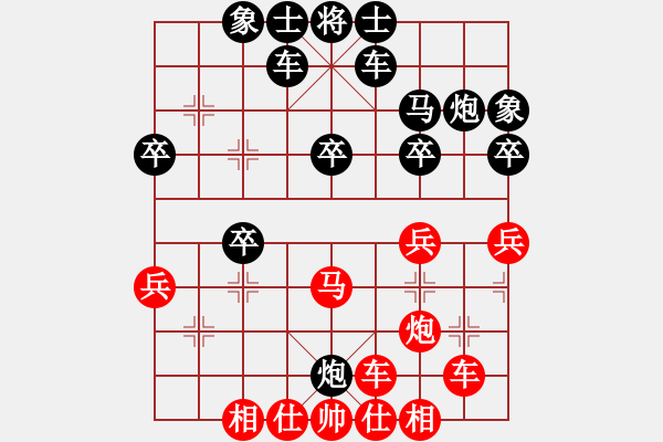 象棋棋譜圖片：橫才俊儒[紅] -VS- 棋樂無窮[黑] - 步數(shù)：30 