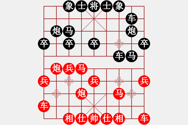 象棋棋譜圖片：新飛虎神鷹(3段)-負-和者(3段) - 步數：20 