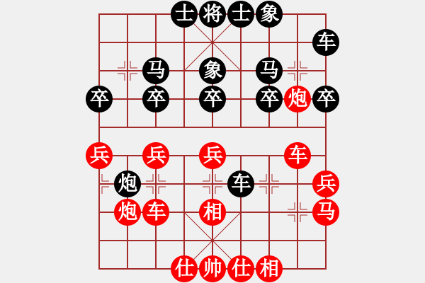 象棋棋譜圖片：‖棋家軍‖皎月[2045059653] -VS- 好運(yùn)來[1823494670] - 步數(shù)：30 