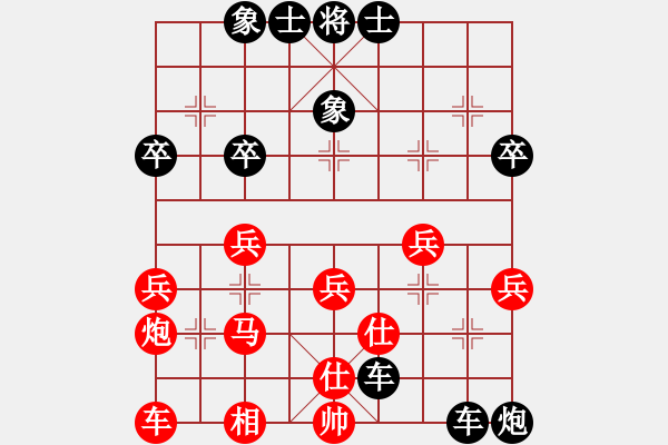 象棋棋譜圖片：谷月(4級)-負-冬日暖陽(9段) - 步數(shù)：40 