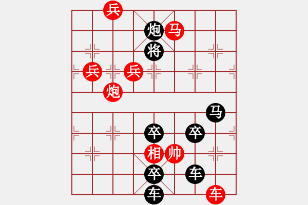 象棋棋譜圖片：《卡拉“OK”》紅先勝 王本志 擬局 - 步數(shù)：20 