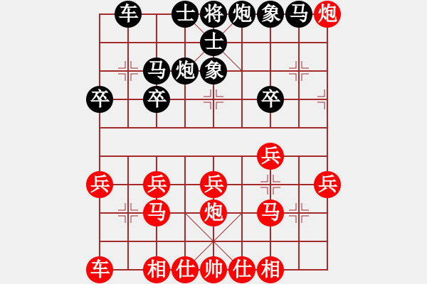 象棋棋譜圖片：再勇敢一些゛[紅] -VS- 從心開始[黑] - 步數(shù)：20 