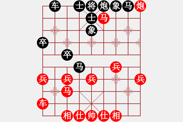 象棋棋譜圖片：再勇敢一些゛[紅] -VS- 從心開始[黑] - 步數(shù)：30 