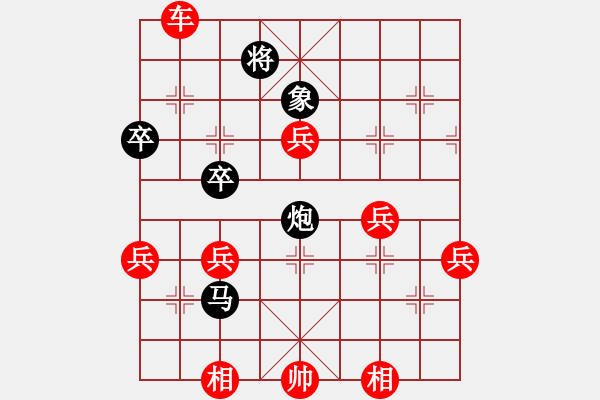 象棋棋譜圖片：再勇敢一些゛[紅] -VS- 從心開始[黑] - 步數(shù)：50 