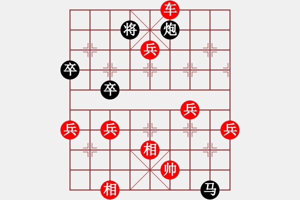 象棋棋譜圖片：再勇敢一些゛[紅] -VS- 從心開始[黑] - 步數(shù)：60 