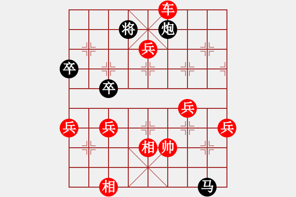 象棋棋譜圖片：再勇敢一些゛[紅] -VS- 從心開始[黑] - 步數(shù)：61 