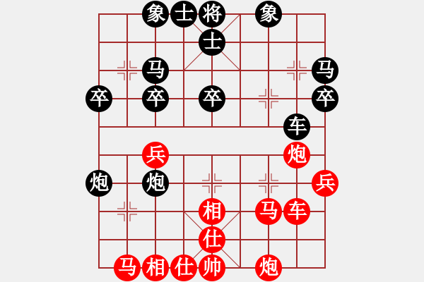 象棋棋譜圖片：四海閑田[紅] -VS- 樺[黑] - 步數(shù)：30 