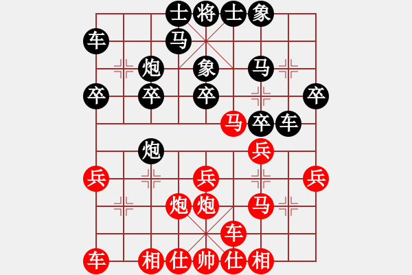 象棋棋譜圖片：小城棋事[54476387] -VS- beta[595500730] - 步數(shù)：20 