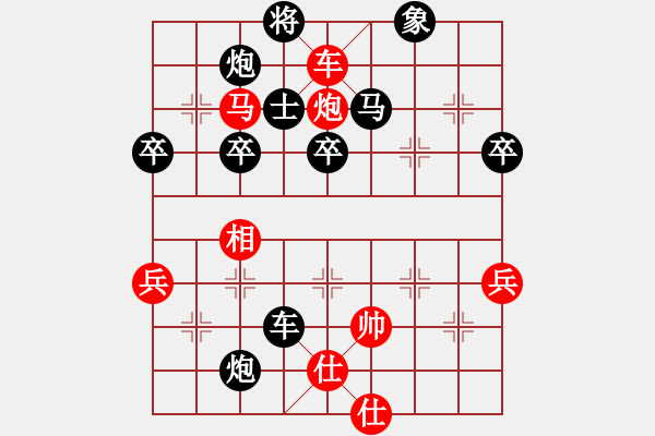 象棋棋譜圖片：小城棋事[54476387] -VS- beta[595500730] - 步數(shù)：78 