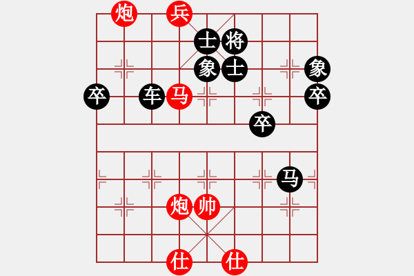 象棋棋譜圖片：楊公子(3段)-負(fù)-青青的小草(5級) - 步數(shù)：100 