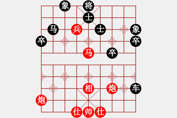 象棋棋譜圖片：楊公子(3段)-負(fù)-青青的小草(5級) - 步數(shù)：70 