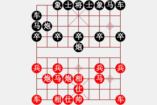 象棋棋譜圖片：棋魂浪子(9星)-和-掛機(jī)而已次(9星) - 步數(shù)：10 