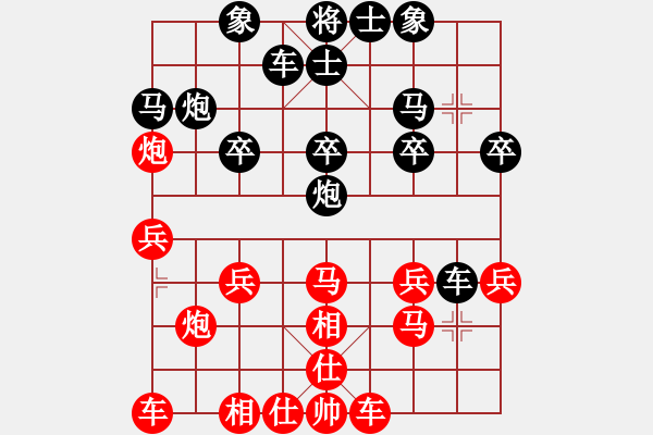 象棋棋譜圖片：棋魂浪子(9星)-和-掛機(jī)而已次(9星) - 步數(shù)：20 