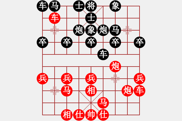 象棋棋譜圖片：金鉤炮對右中炮1128 - 步數(shù)：20 