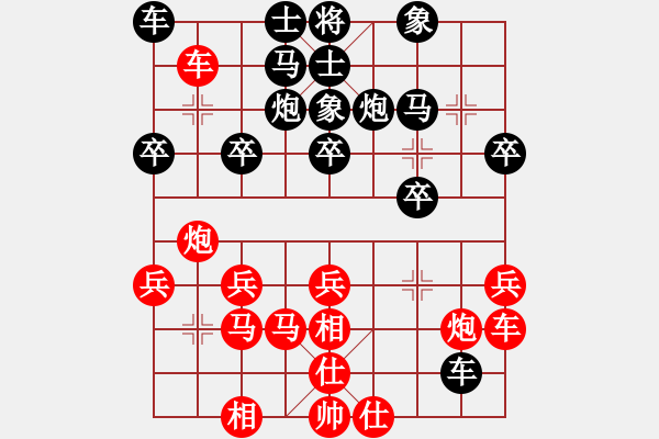 象棋棋譜圖片：金鉤炮對右中炮1128 - 步數(shù)：30 