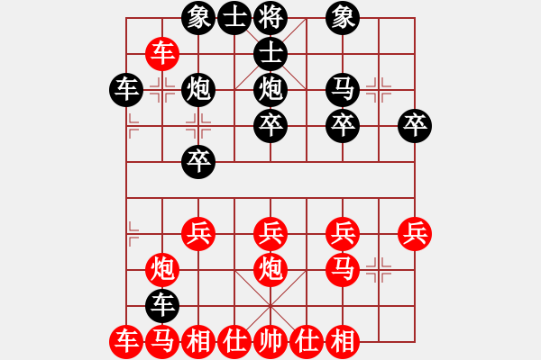 象棋棋譜圖片：洪大2017順炮113橫車對橫車（車一平六 士6進5） - 步數(shù)：20 