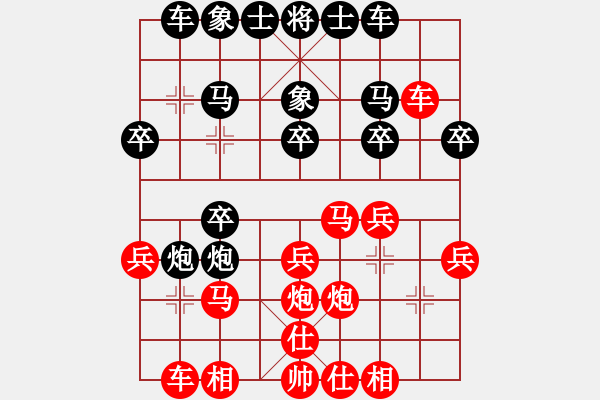 象棋棋譜圖片：11.13后和大仙 - 步數(shù)：20 