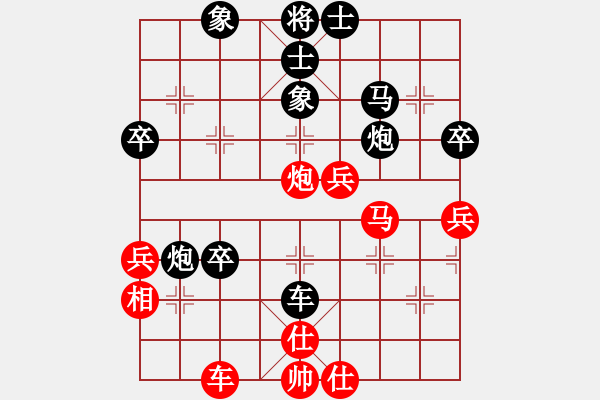 象棋棋譜圖片：11.13后和大仙 - 步數(shù)：50 