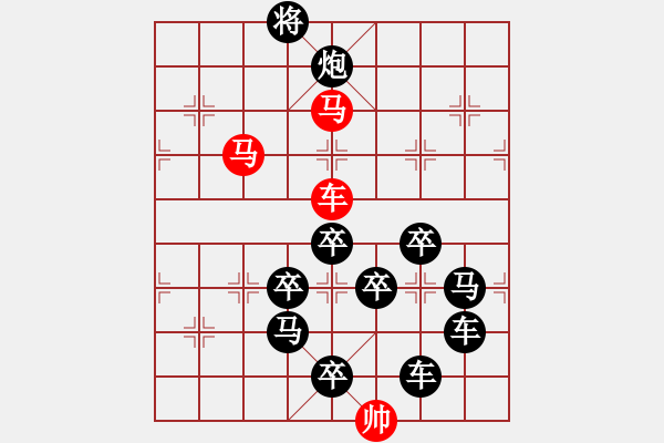 象棋棋譜圖片：《雅韻齋》【 三陽開泰 】 秦 臻 擬局 - 步數(shù)：10 