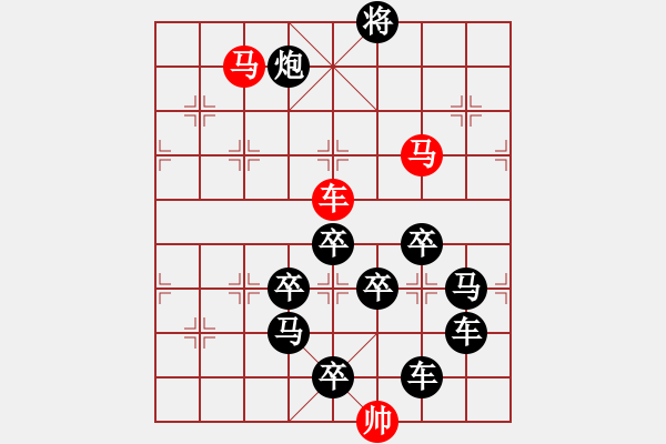 象棋棋譜圖片：《雅韻齋》【 三陽開泰 】 秦 臻 擬局 - 步數(shù)：20 