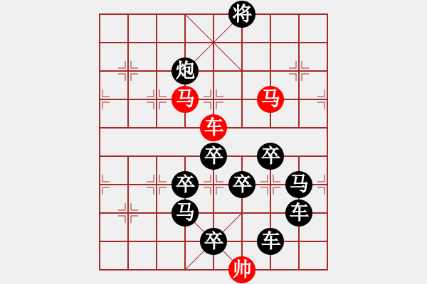 象棋棋譜圖片：《雅韻齋》【 三陽開泰 】 秦 臻 擬局 - 步數(shù)：30 