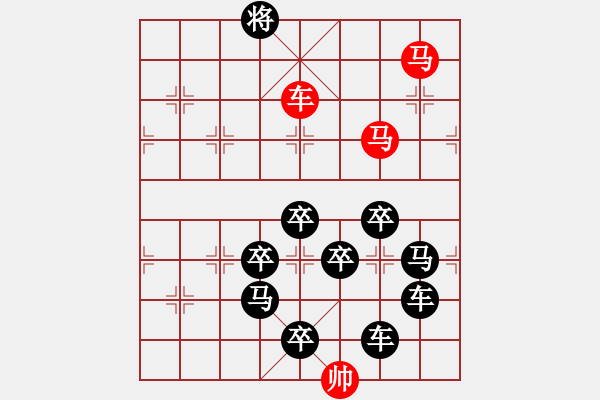 象棋棋譜圖片：《雅韻齋》【 三陽開泰 】 秦 臻 擬局 - 步數(shù)：40 