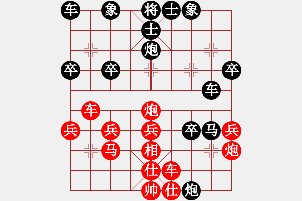 象棋棋譜圖片：老兵[1125811543] -VS- 百思不得棋解[2694635814] - 步數(shù)：30 