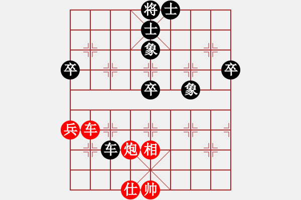 象棋棋谱图片：刘欢 先和 陈青婷 - 步数：70 