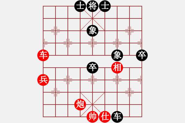 象棋棋谱图片：刘欢 先和 陈青婷 - 步数：90 