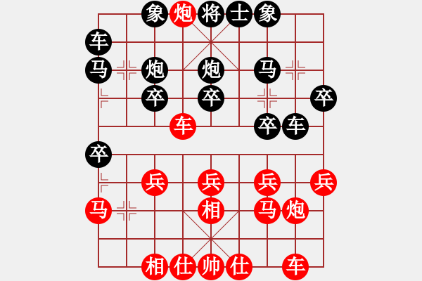 象棋棋譜圖片：就玩一盤[紅] -VS- 戰(zhàn)神大官人[黑] - 步數(shù)：20 