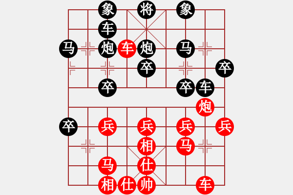 象棋棋譜圖片：就玩一盤[紅] -VS- 戰(zhàn)神大官人[黑] - 步數(shù)：30 