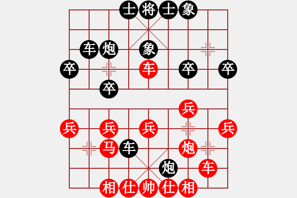 象棋棋譜圖片：美猴王 [463812767] -VS- 才智[1161963654] - 步數(shù)：30 