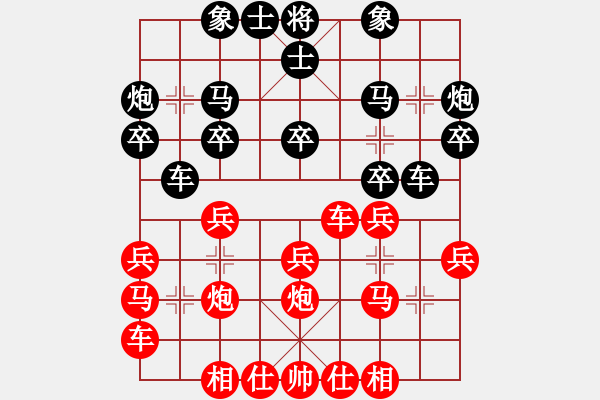 象棋棋譜圖片：BSO小魔怪[549497449] 和 風云.龍焱[760057098] - 步數(shù)：20 